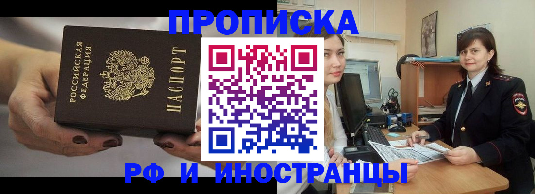 временная регистрация поиск в Лесосибирске