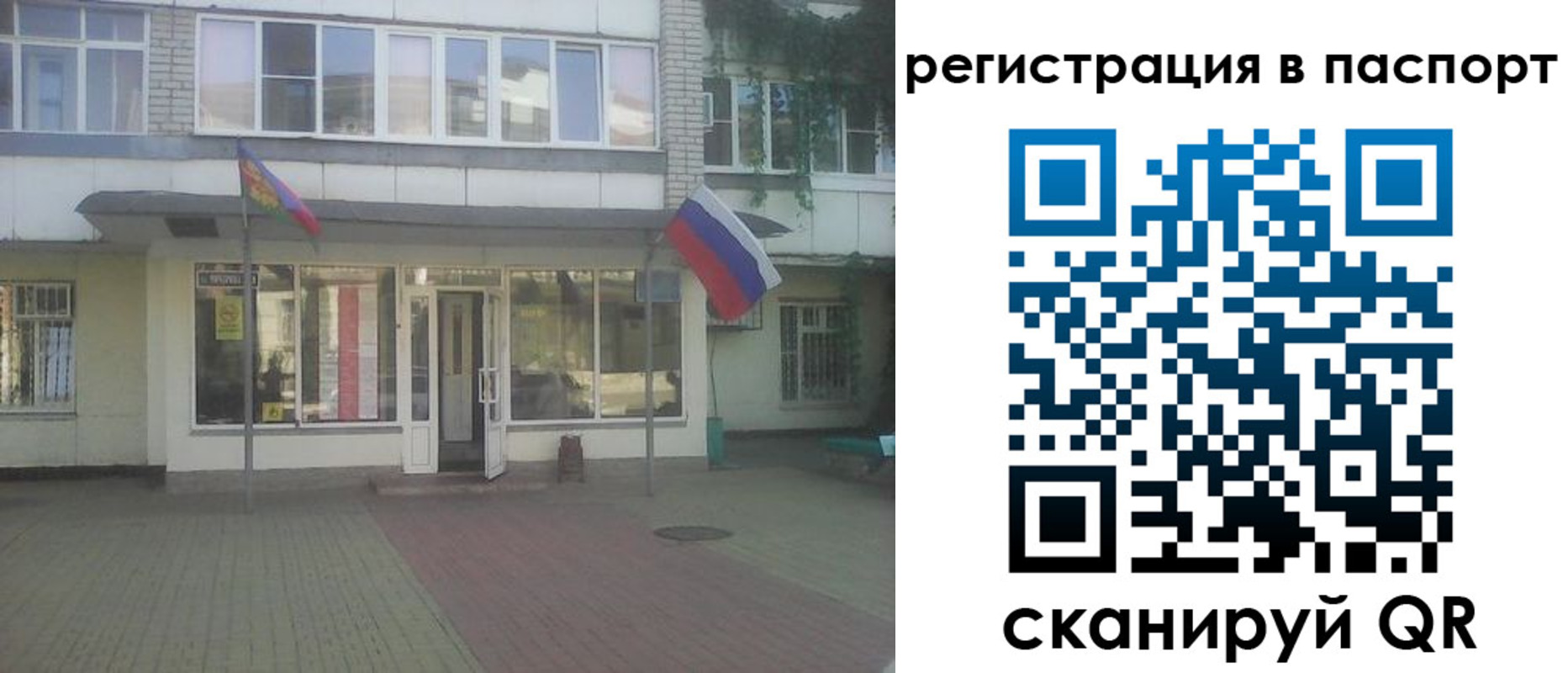 временная регистрация гарантия в Лесосибирске