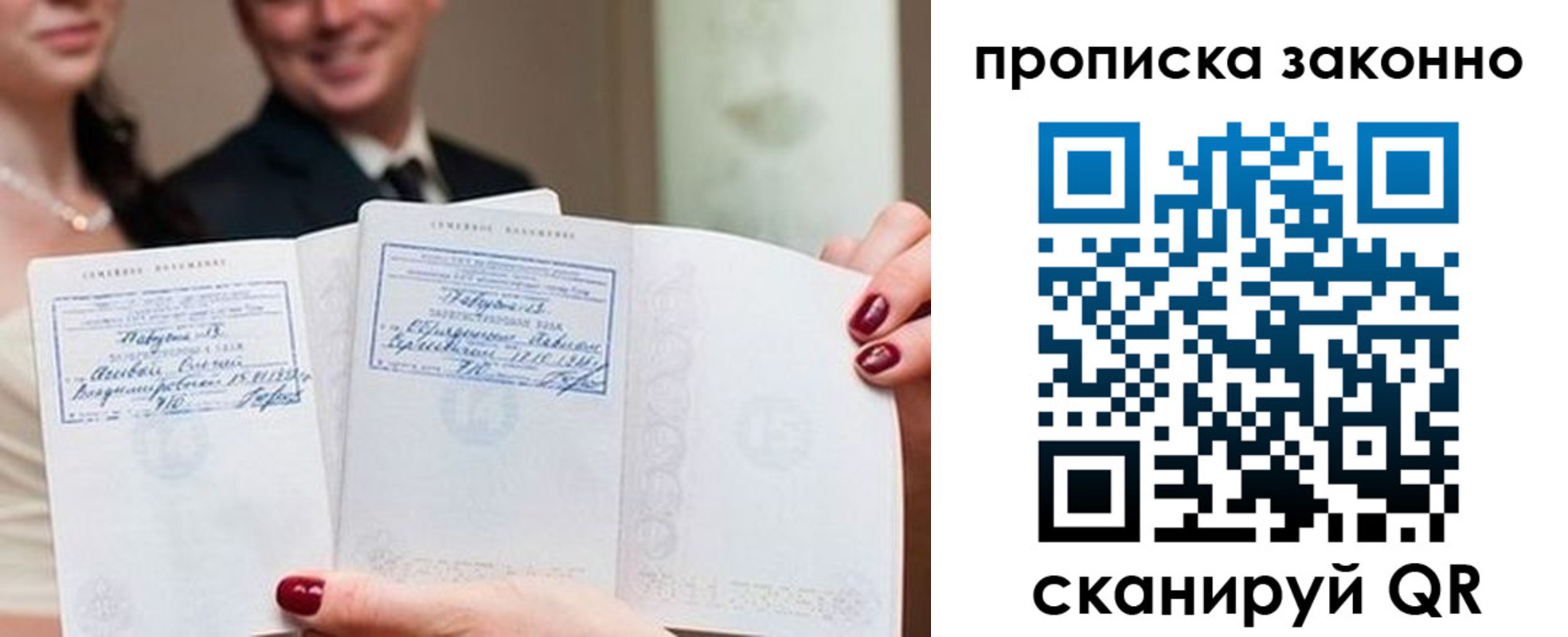 прописка поиск в Лесосибирске