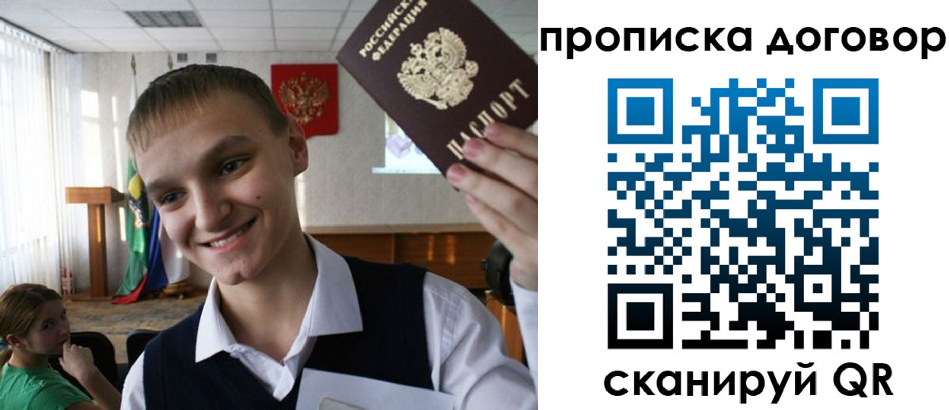 прописка ребенка в Лесосибирске