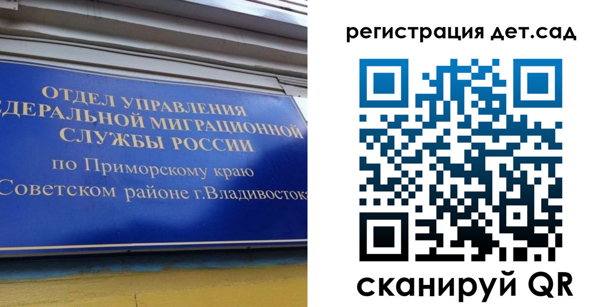 прописка регистрация в Лесосибирске