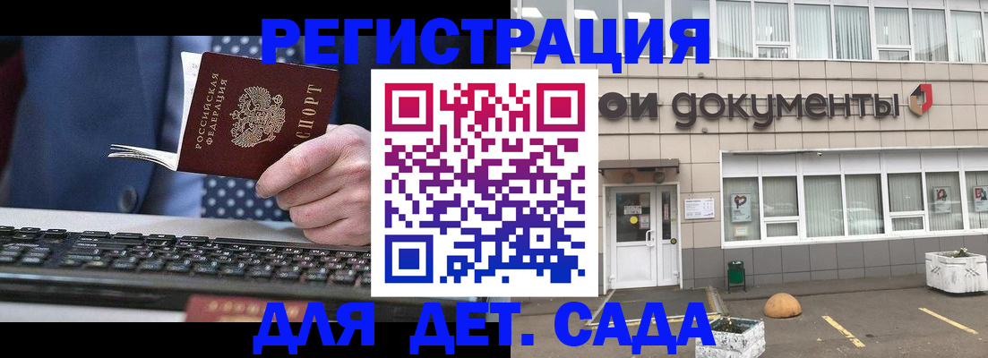 прописка гарантия в Лесосибирске