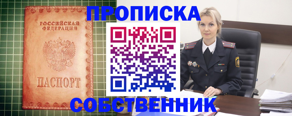 временная регистрация поиск в Лесосибирске