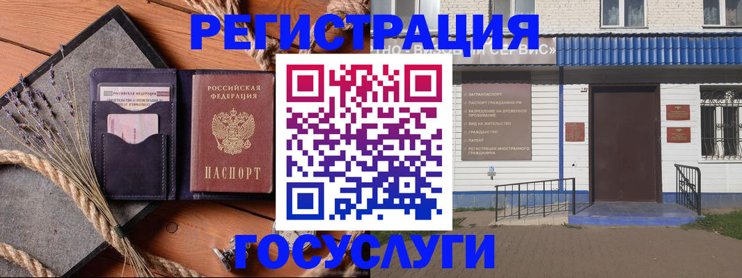 прописка штамп в Лесосибирске