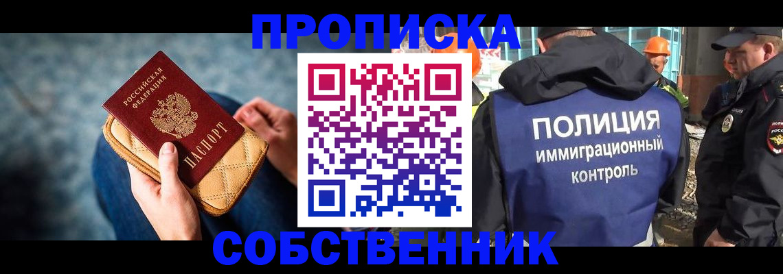 временная регистрация законно в Лесосибирске