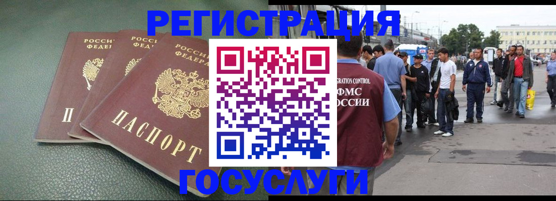 временная регистрация для школы в Лесосибирске