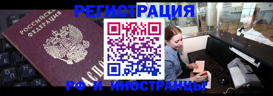 временная регистрация гарантия в Лесосибирске
