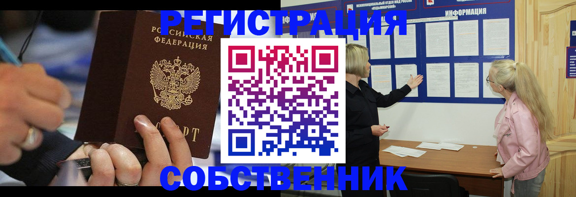пропишу в квартире в Лесосибирске