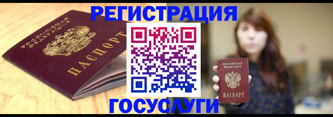 прописка для кредита в Лесосибирске